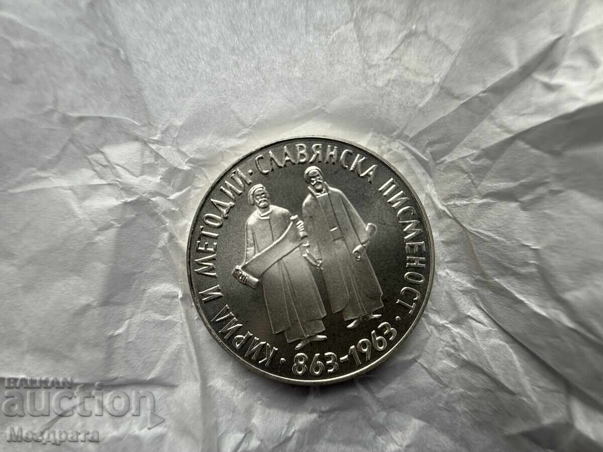 NRB 5 leva 1963 Σλαβική γραφή με τιμή 83.00 BGN | € 42.44