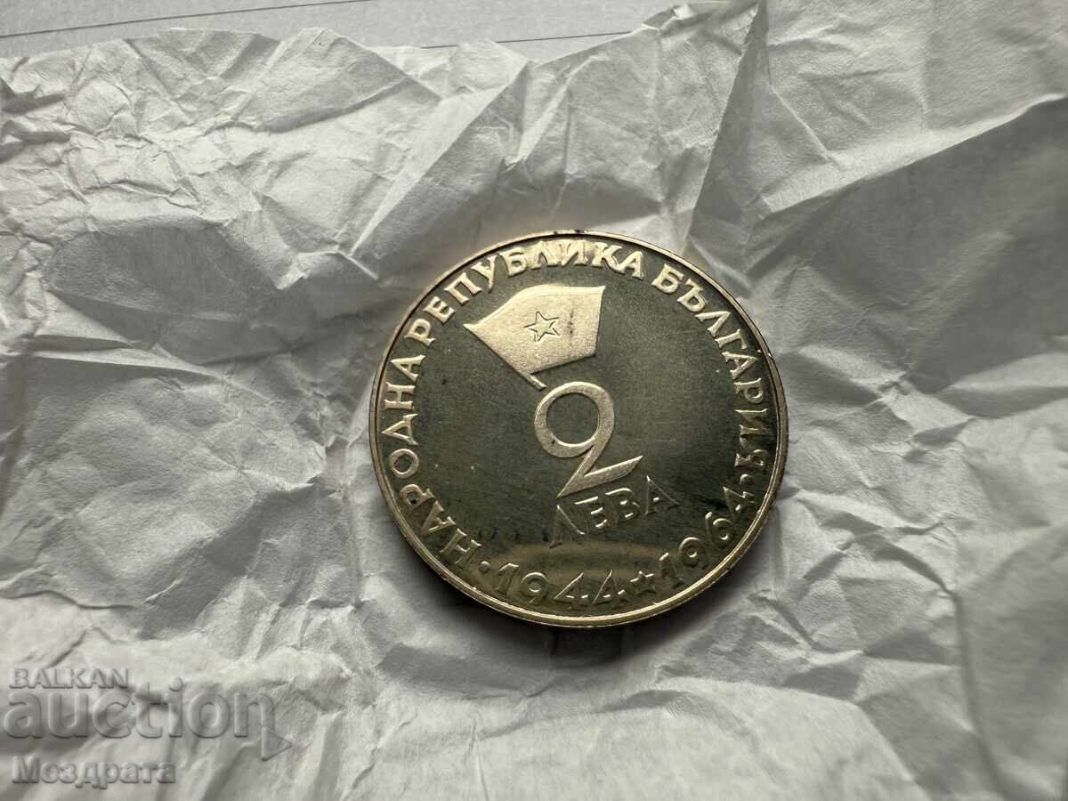 Bulgarian National Bank 2 Leva 1964 Georgi Dimitrov Bulgarian National Bank 2 Leva 1964 Georgi Dimitrov