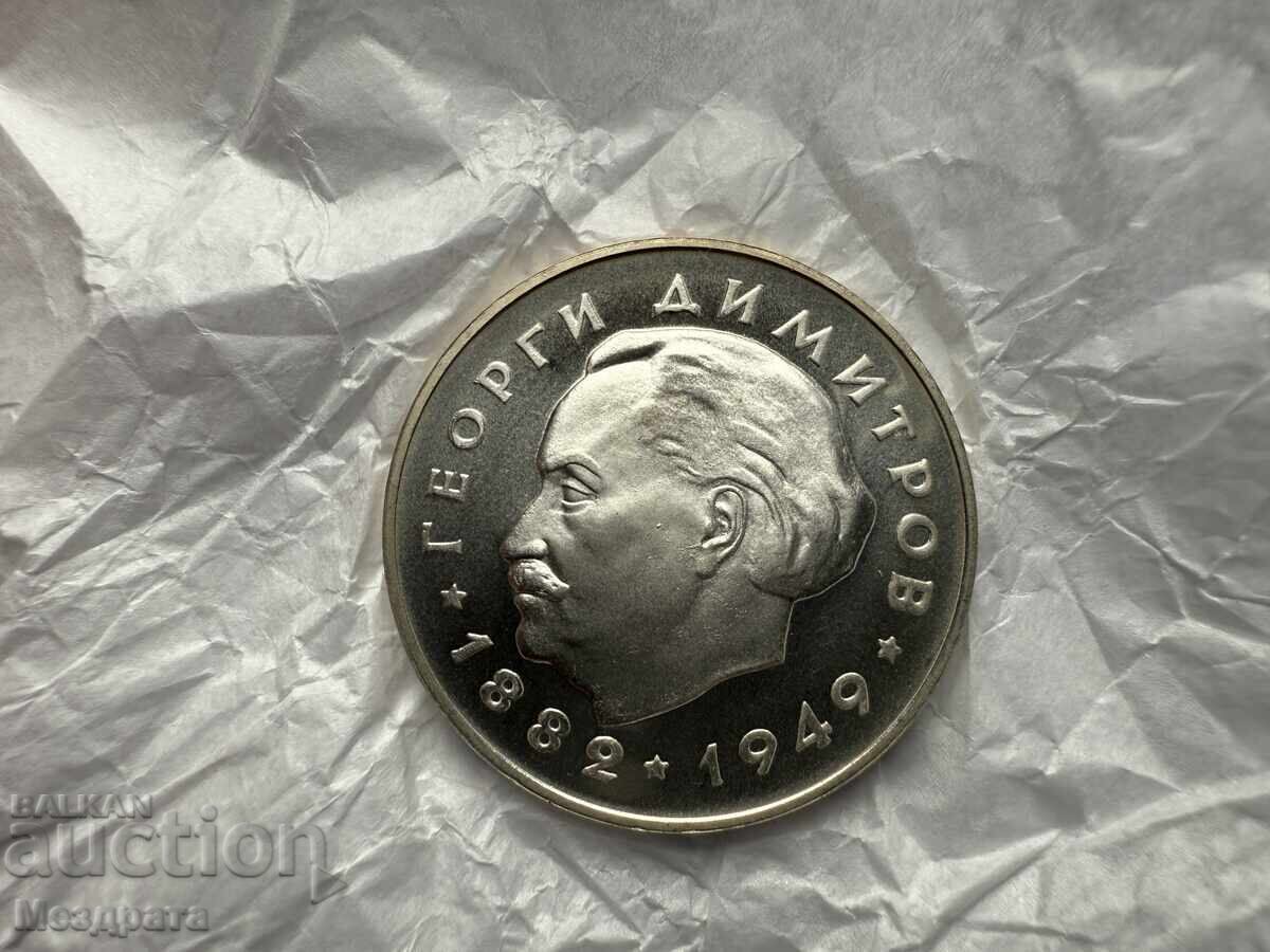 Bulgarian National Bank 5 Leva 1964 Georgi Dimitrov with price 59.00 BGN | € 30.17