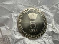 Bulgarian National Bank 5 Leva 1964 Georgi Dimitrov