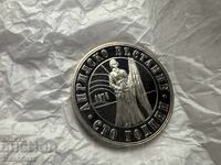 Bulgarian National Bank 5 Leva 1976 One Hundred Years April Uprising