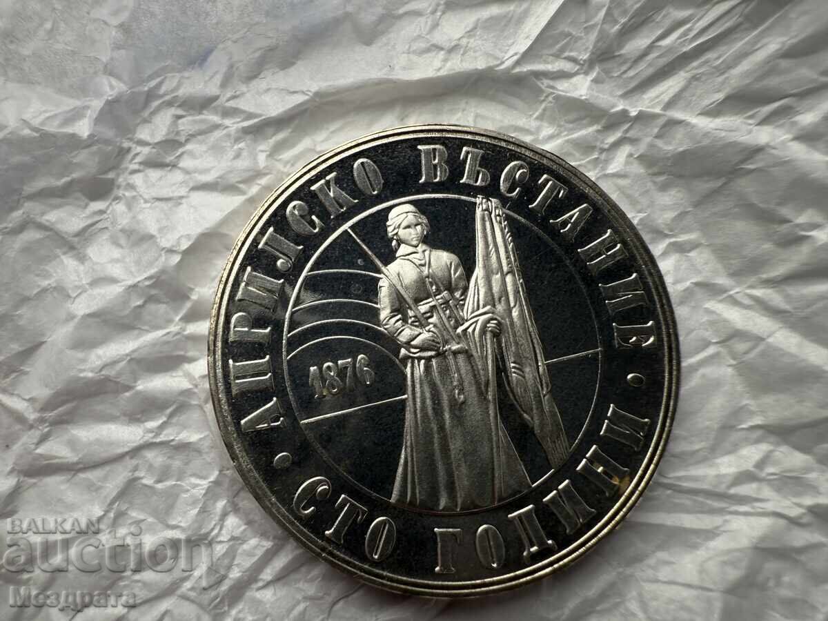 Bulgarian National Bank 5 Leva 1976 One Hundred Years April Uprising with price 24.00 BGN | € 12.27 Bulgarian National Bank 5 Leva 1976 One Hundred Years April Uprising with price 24.00 BGN | € 12.27