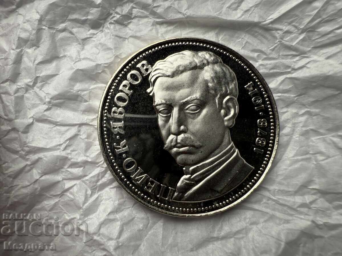 NRB 5 leva 1978 Peyo Yavorov