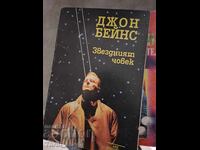 Omul Stea John Baines