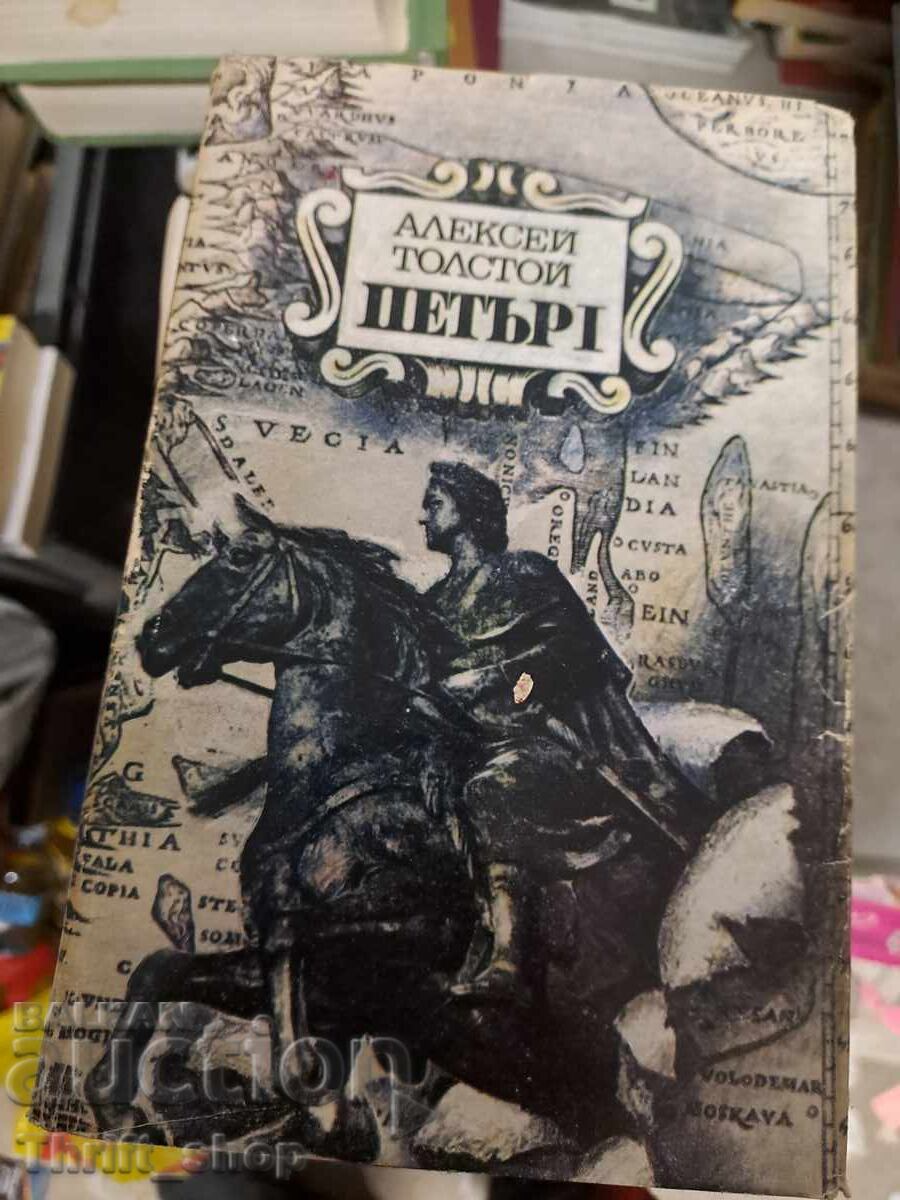 Πέτρος ο Πρώτος Αλεξέι Τολστόι