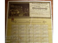 Promotion 1000 leva brush factory Tiholov Teteven 1922