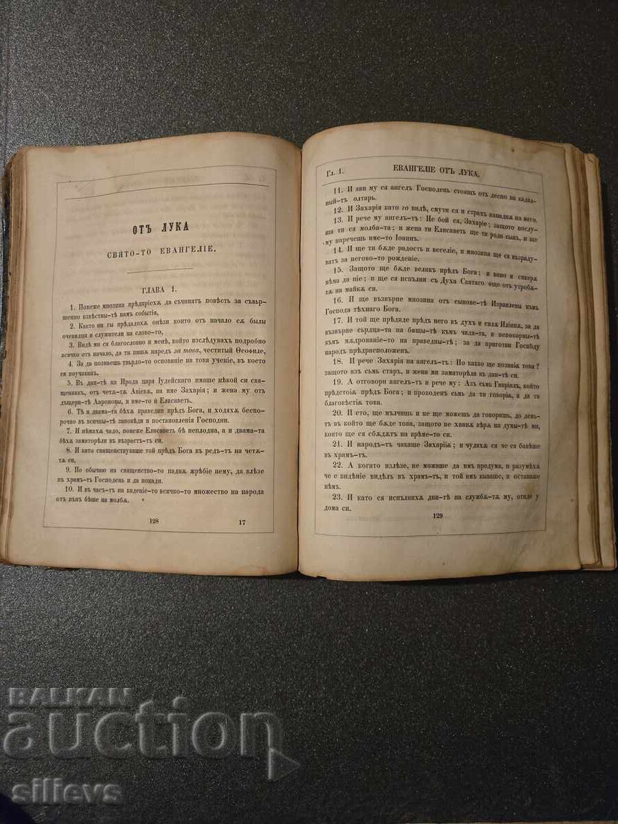 Delivery of New Testament 1867 Delivery of New Testament 1867
