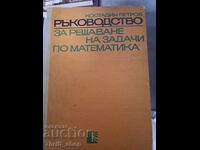 Ghid pentru rezolvarea problemelor de matematică K. Petrov
