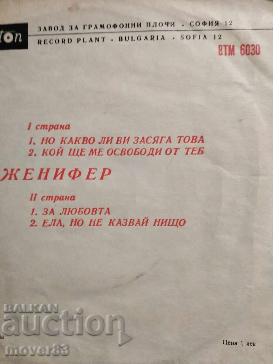Δίσκοι. Ξένοι καλλιτέχνες. 5 τεμάχια με τιμή 1.29 BGN | € 0.66