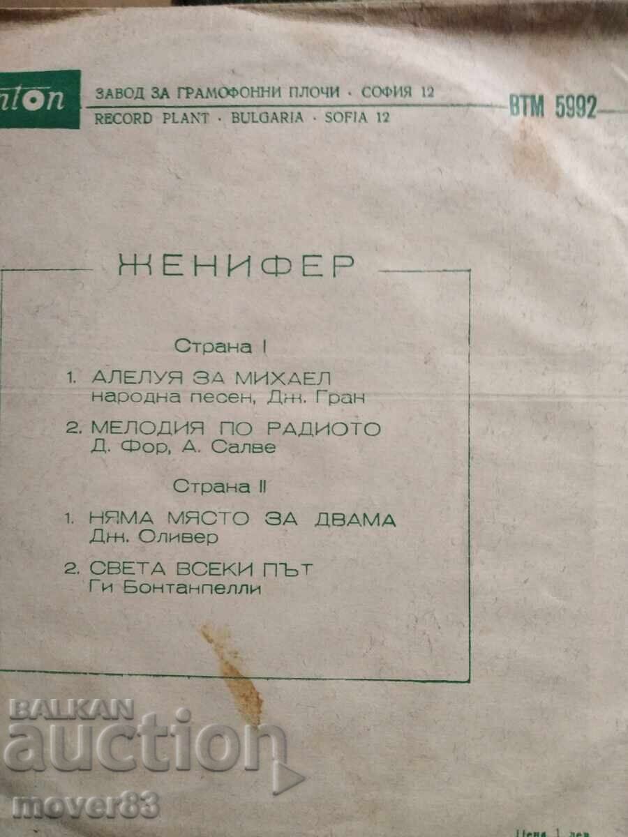 Δημοπρασία Δίσκοι. Ξένοι καλλιτέχνες. 5 τεμάχια