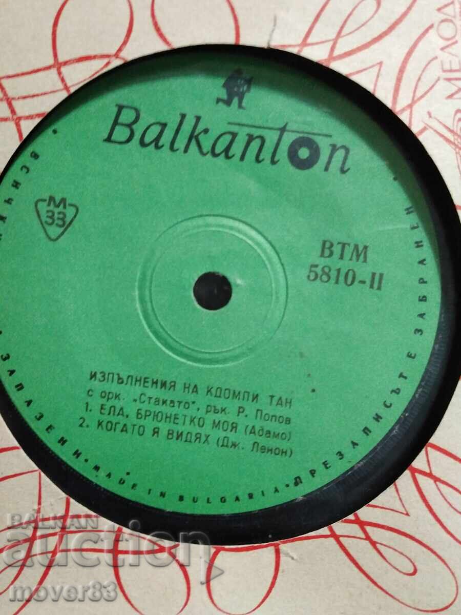 Παράδοση Δίσκοι. Ξένοι καλλιτέχνες. 5 τεμάχια