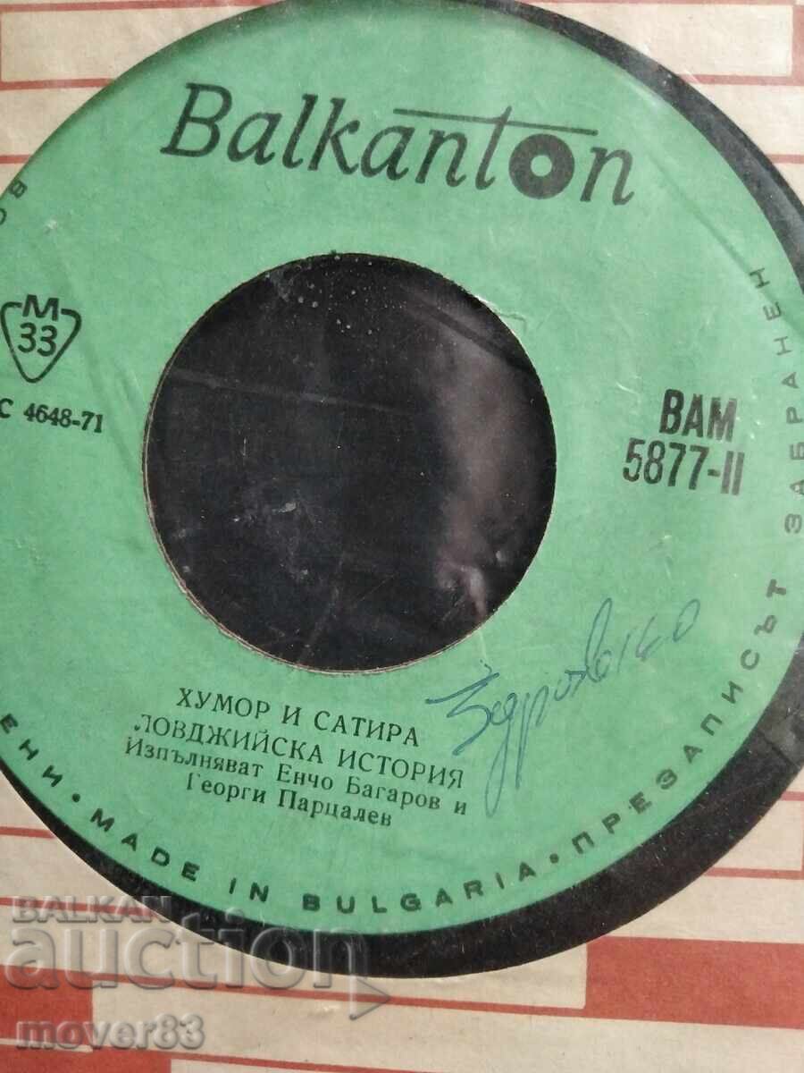 Πλάκες. Χιούμορ και σάτιρα. 2 τεμάχια με τιμή 0.79 BGN | € 0.40 Πλάκες. Χιούμορ και σάτιρα. 2 τεμάχια με τιμή 0.79 BGN | € 0.40