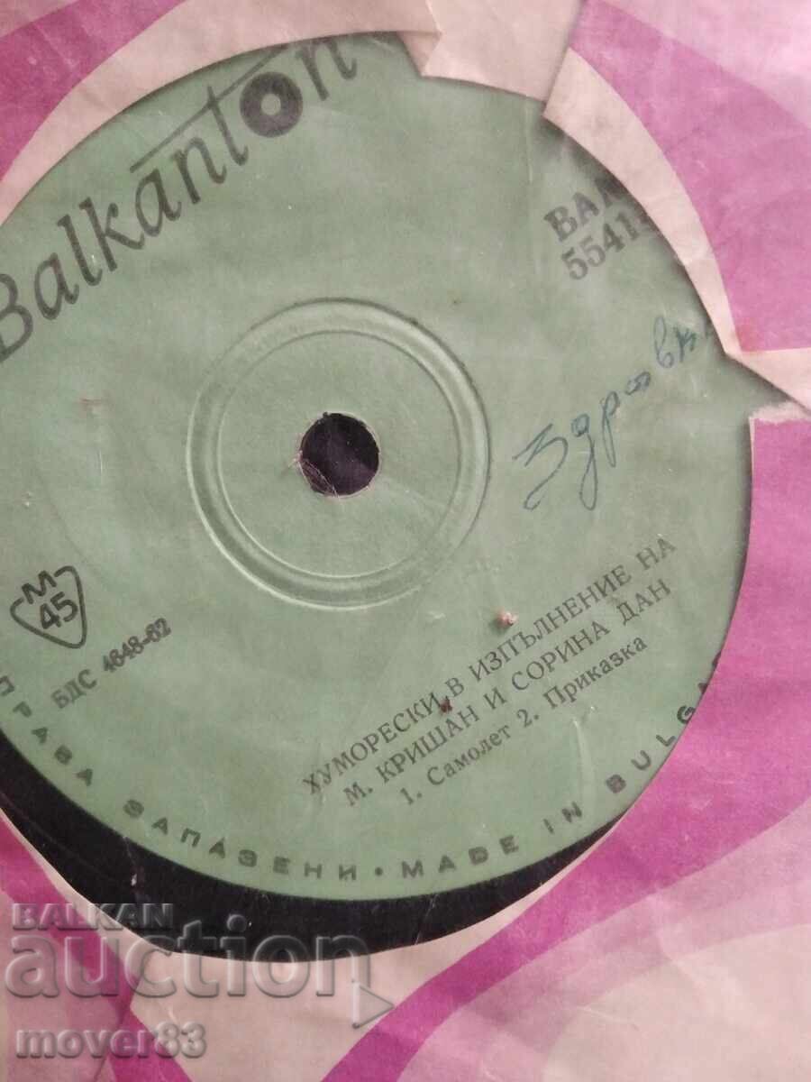 Δημοπρασία Πλάκες. Χιούμορ και σάτιρα. 2 τεμάχια Δημοπρασία Πλάκες. Χιούμορ και σάτιρα. 2 τεμάχια