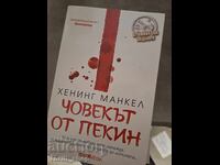 The Man from Beijing Henning Mankell