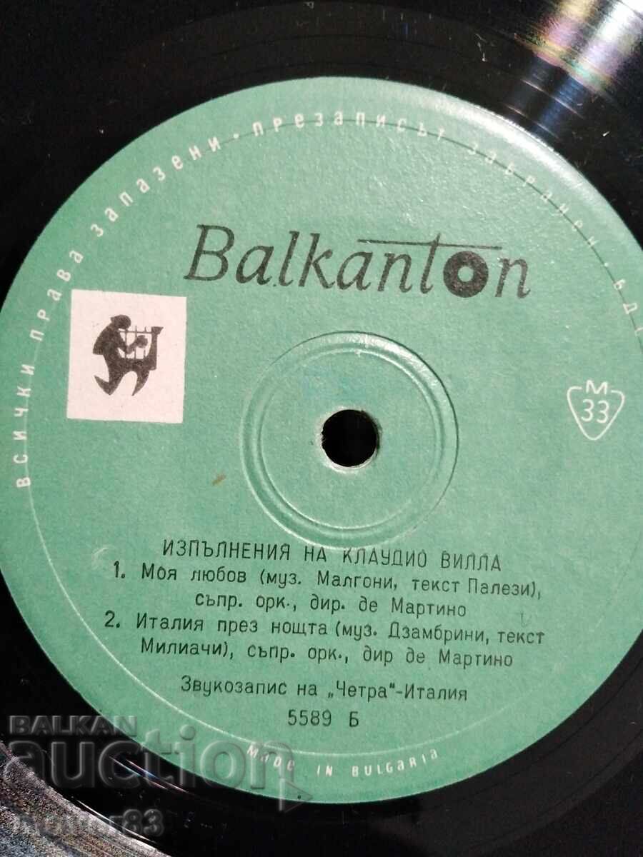 Δημοπρασία Πλάκες. Κλάουντιο Βίλα. 2 τεμάχια Δημοπρασία Πλάκες. Κλάουντιο Βίλα. 2 τεμάχια