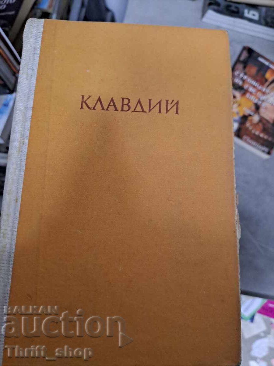 Κλαύδιος Ρόμπερτ Γκρέιβς