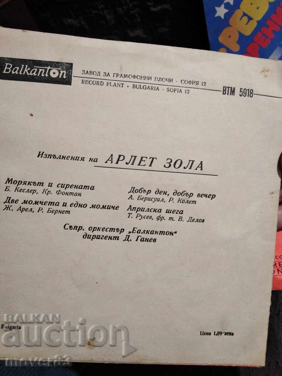 Δημοπρασία Δίσκοι βινυλίου. Ξένες εκτελέσεις. 4 τεμάχια