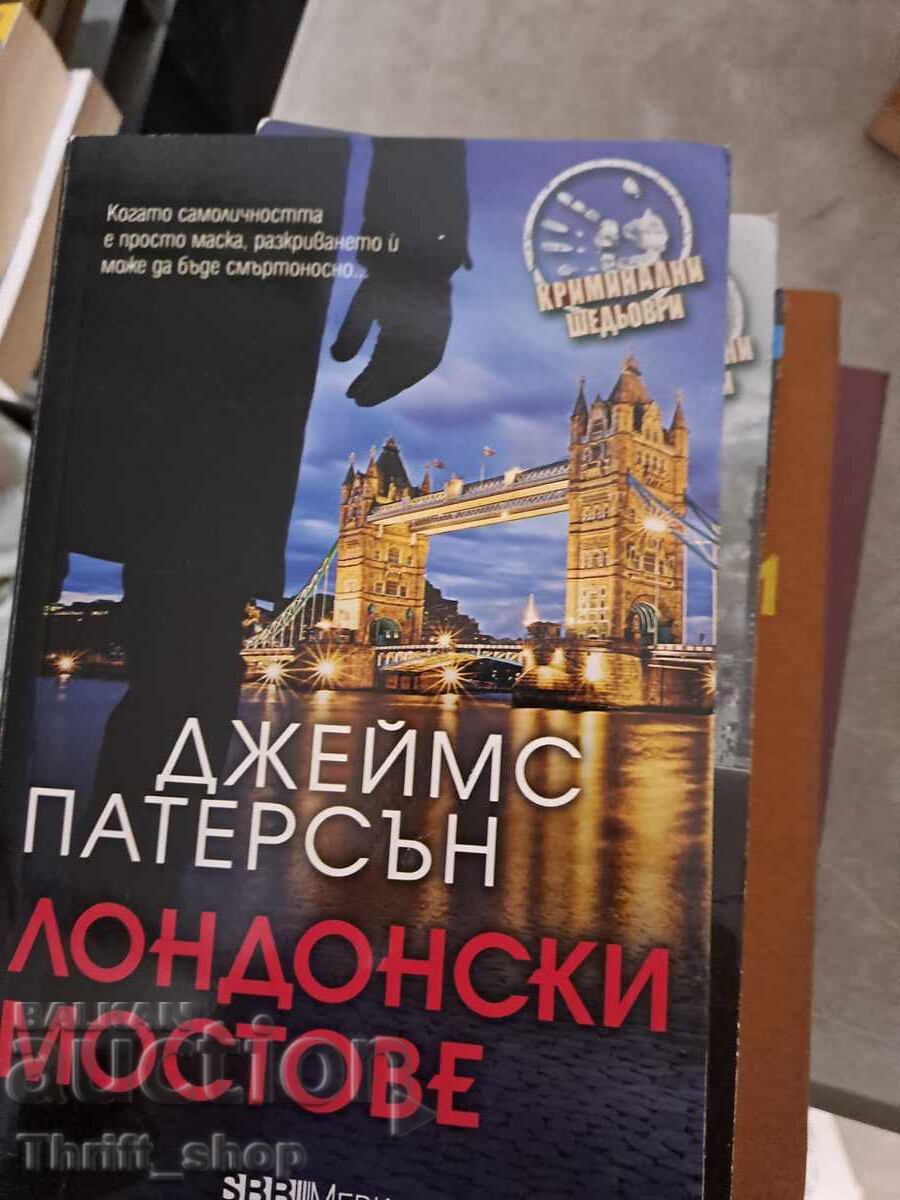 Лондонски мостове Джеймс Патерсън
