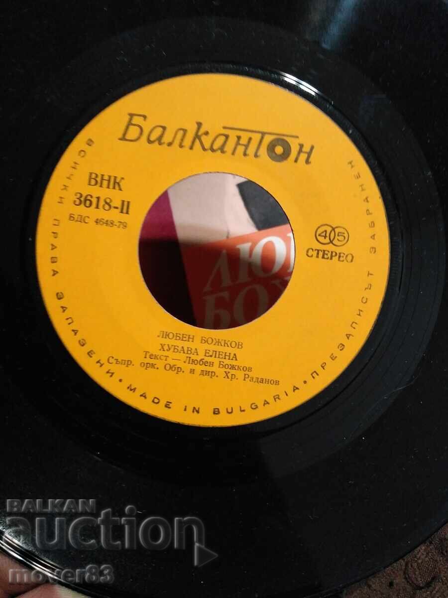 Δημοπρασία Πλάκα. Λιούμπεν Μπόζκοφ. Φολκλόρ Δημοπρασία Πλάκα. Λιούμπεν Μπόζκοφ. Φολκλόρ