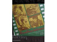 Плоча. Неочаквана ваканция