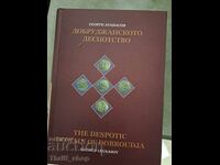 Δεσποτάτο της Δοβρουτσάς Γεώργιος Αθανασίου