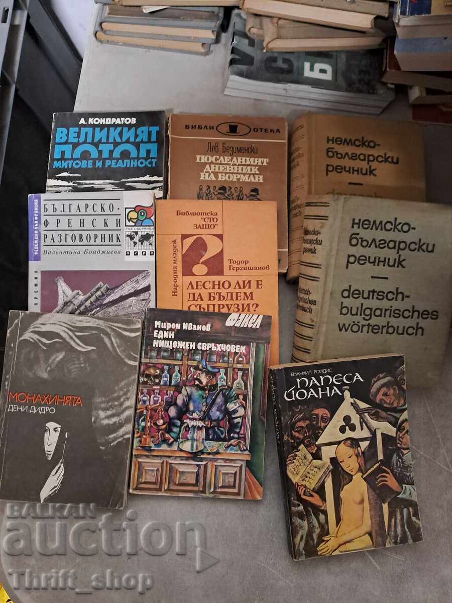 Un set de cărți Un set de cărți