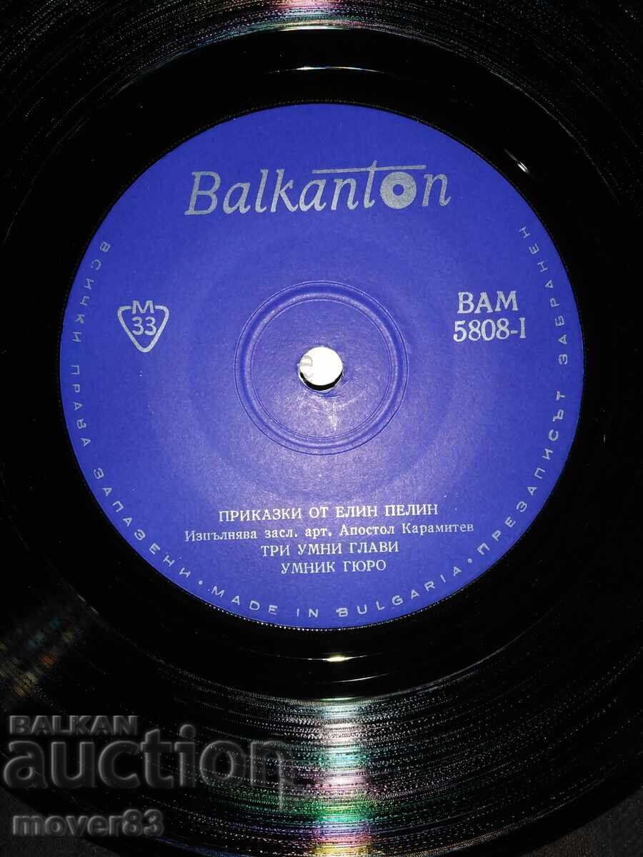 Auction  Record. Tales by Elin Pelin