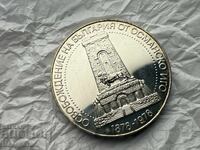 Bulgarian People's Republic 10 Leva 1978 One Hundred Years of the Liberation of Bulgaria