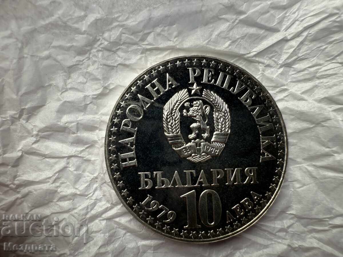 Bulgarian National Bank 10 Leva 1979 Cosmos (Space) Large with price 101.00 BGN | € 51.64