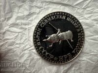 Bulgarian National Bank 10 Leva 1979 Cosmos (Space) Large