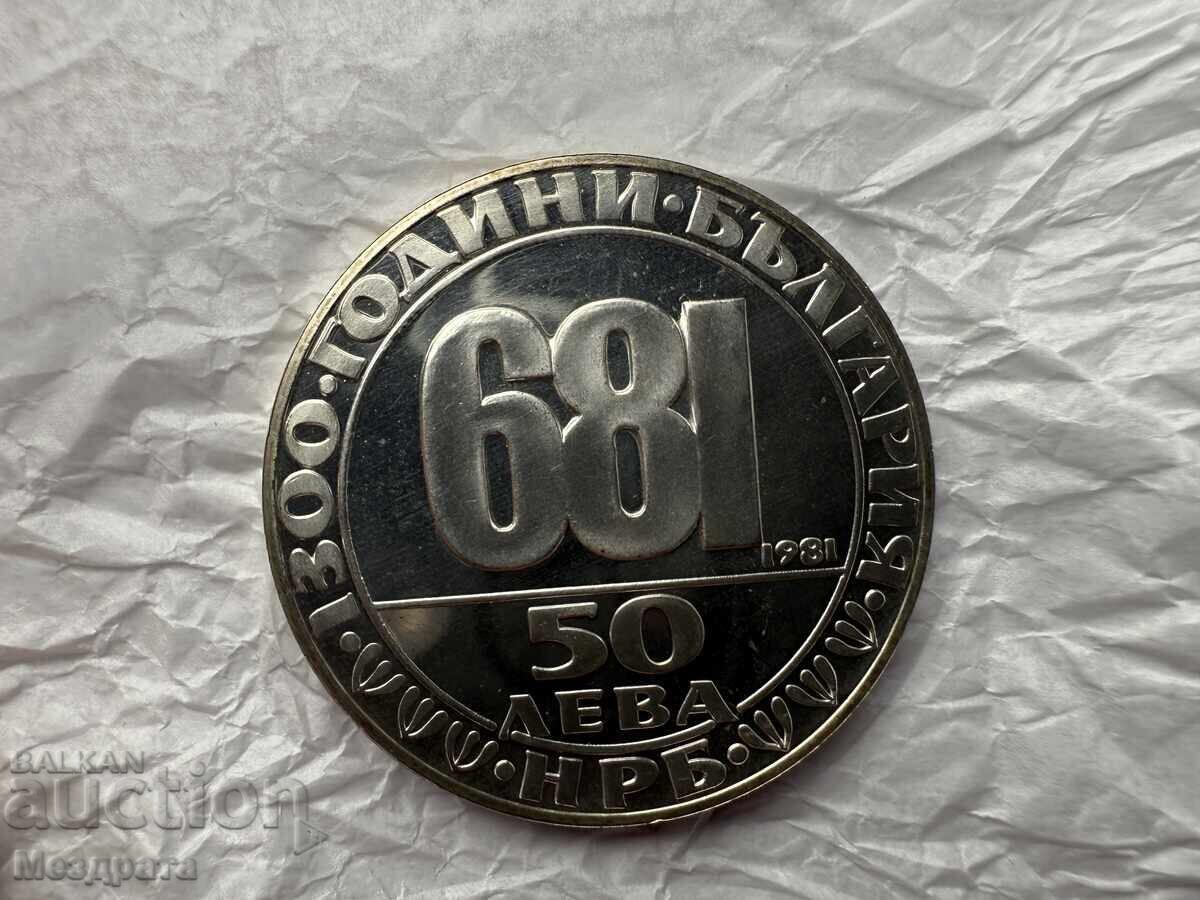 Bulgarian National Bank 50 Leva 1981 Madara Rider with price 105.00 BGN | € 53.69