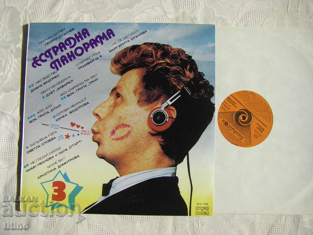 VTA 11440 - Εστράντνα Πανοράμα 3 με τιμή 25.00 BGN | € 12.78