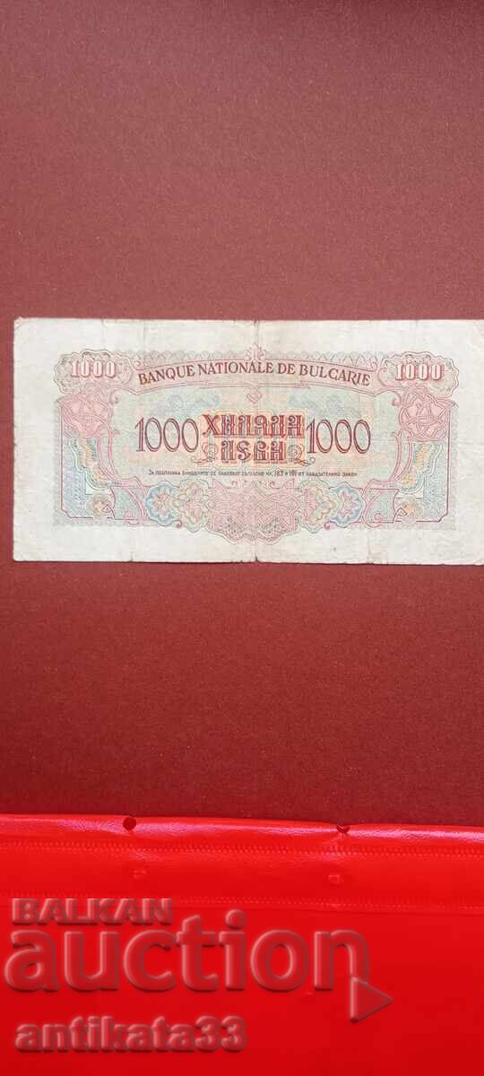 1 000 leva 1945 με τιμή 50.00 BGN | € 25.56 1 000 leva 1945 με τιμή 50.00 BGN | € 25.56