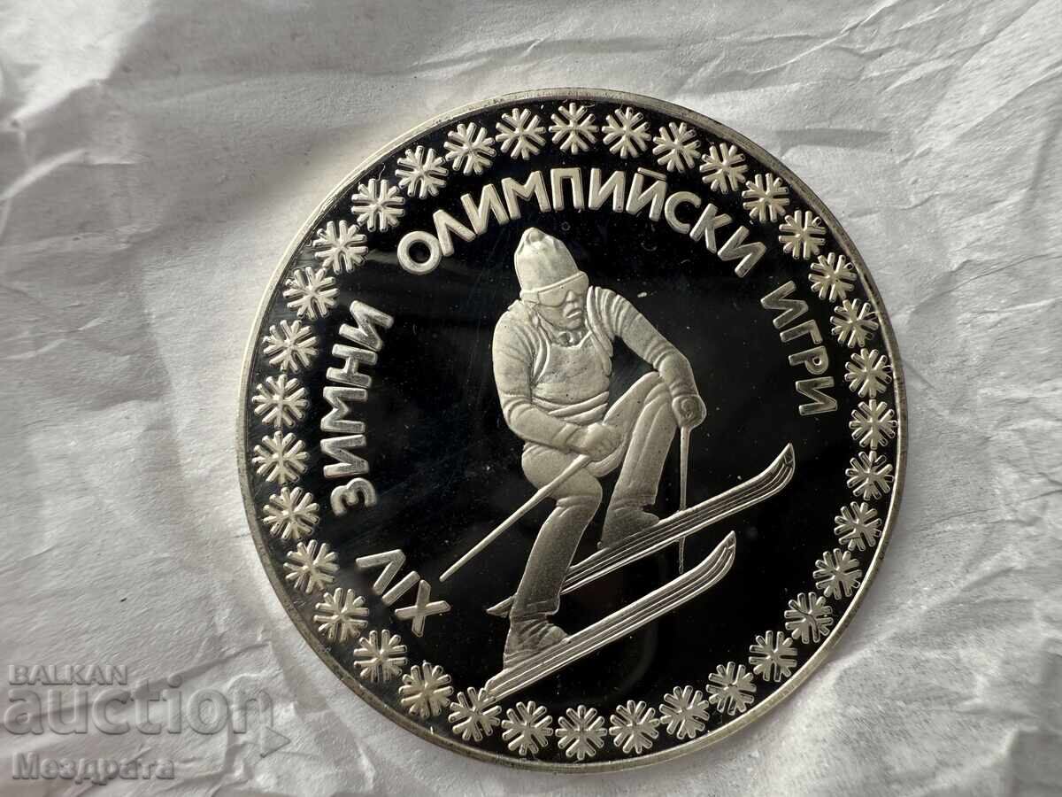 НРБ 10 лева 1984 Зимни олимпийски игри