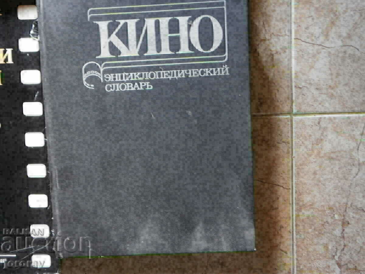 Παράδοση Όλα για τον κινηματογράφο Παράδοση Όλα για τον κινηματογράφο