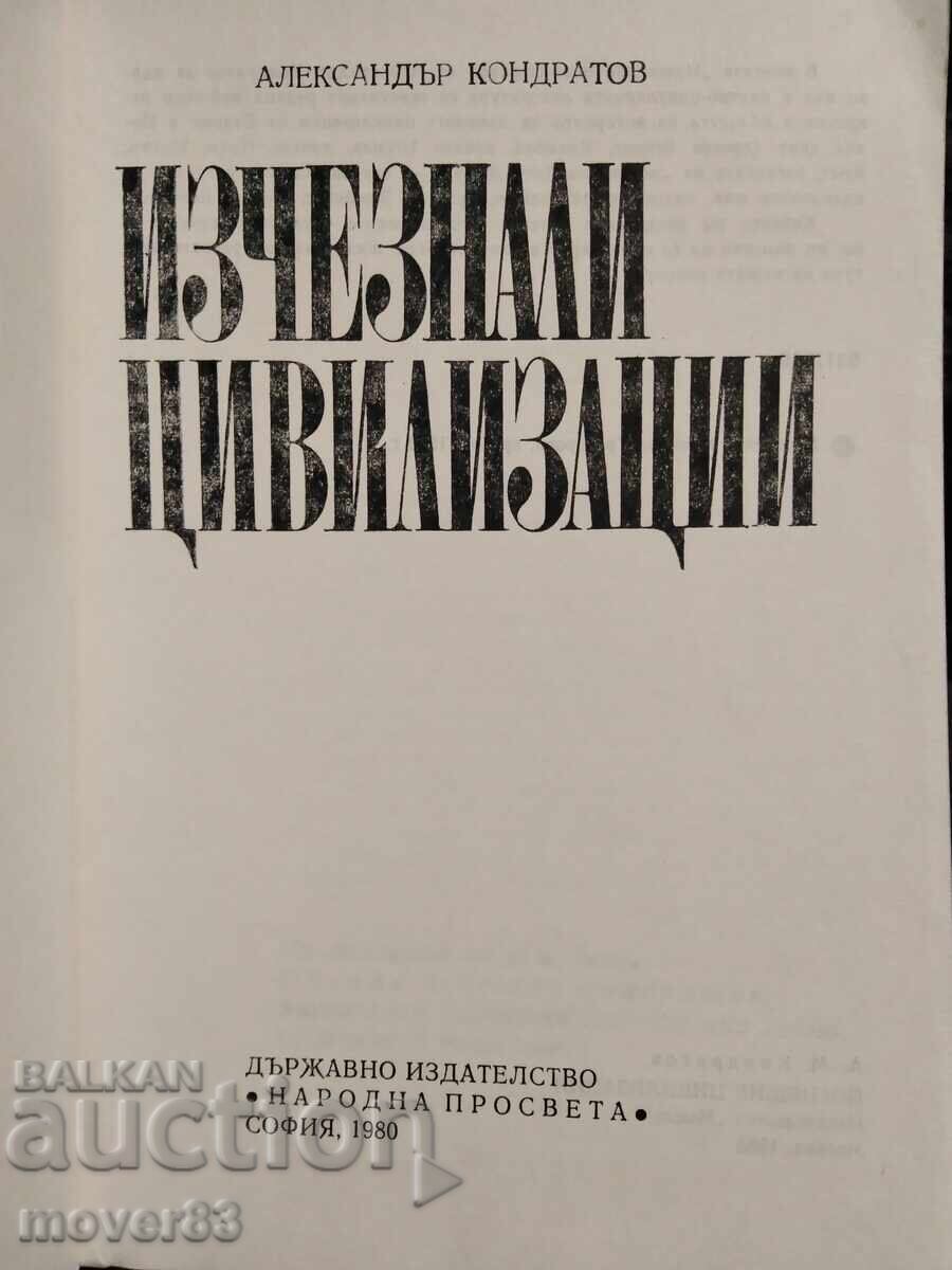 Lost Civilizations. A. M. Kondratov with price 0.69 BGN | € 0.35