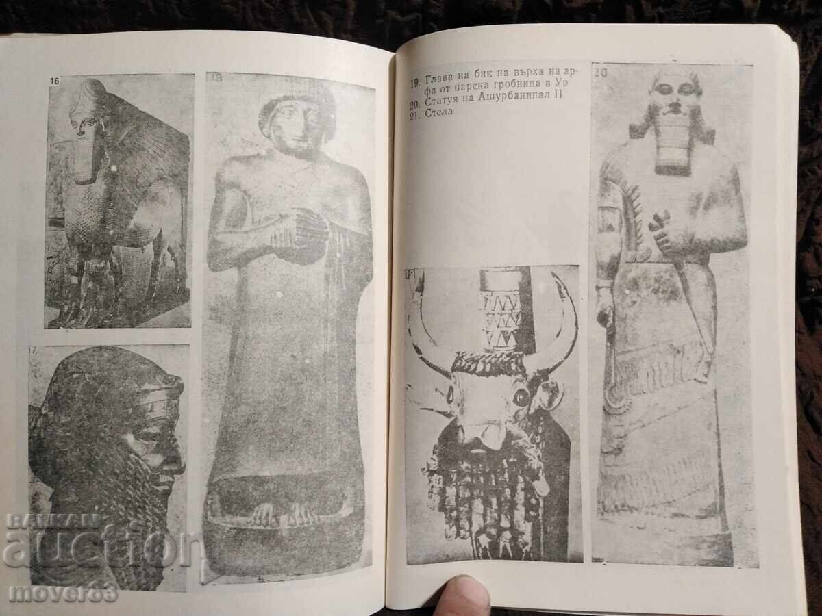 Lost Civilizations. A. M. Kondratov - 5