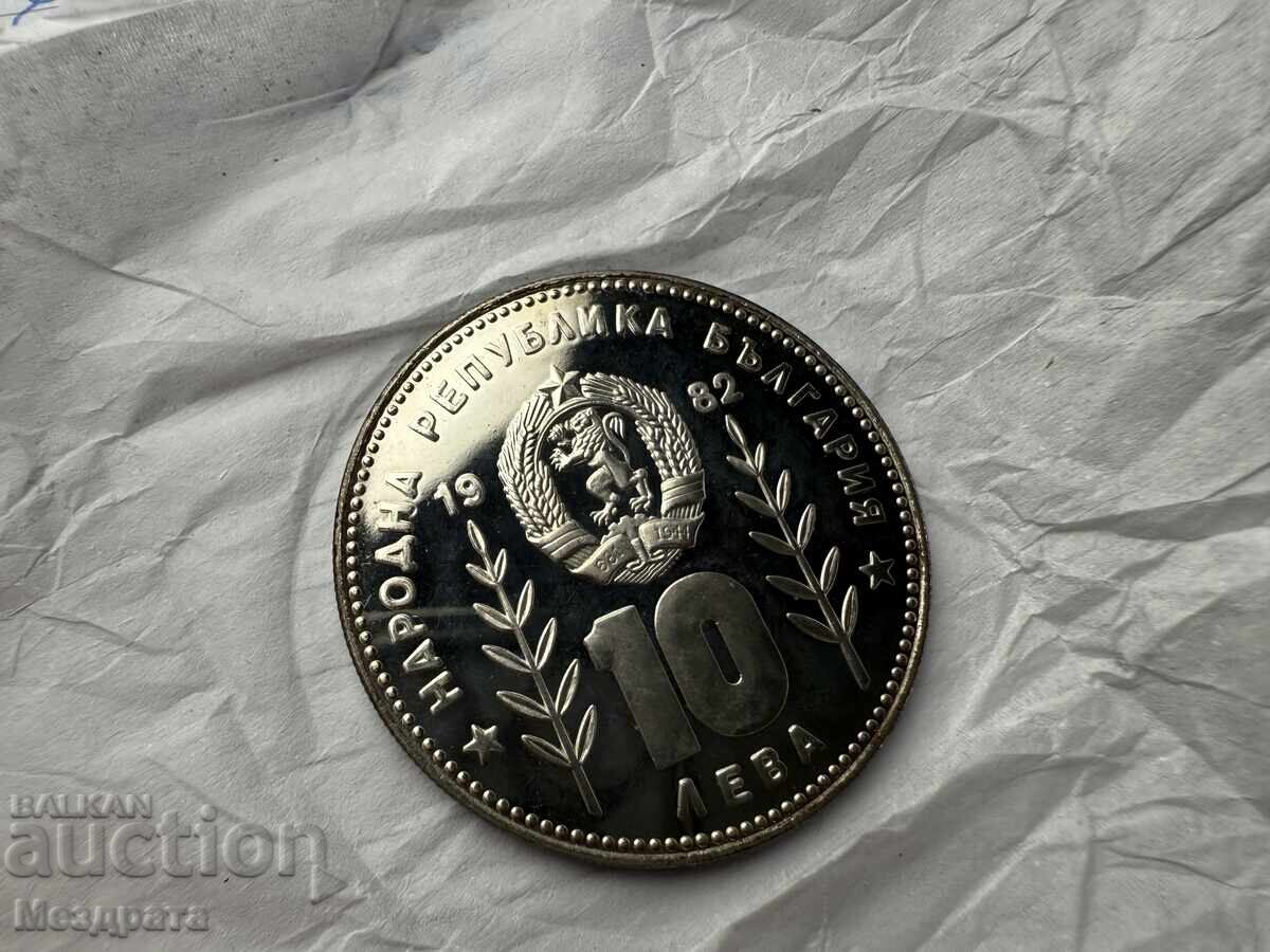 Bulgarian People's Republic 10 Leva 1982 Sombrero with price 41.00 BGN | € 20.96