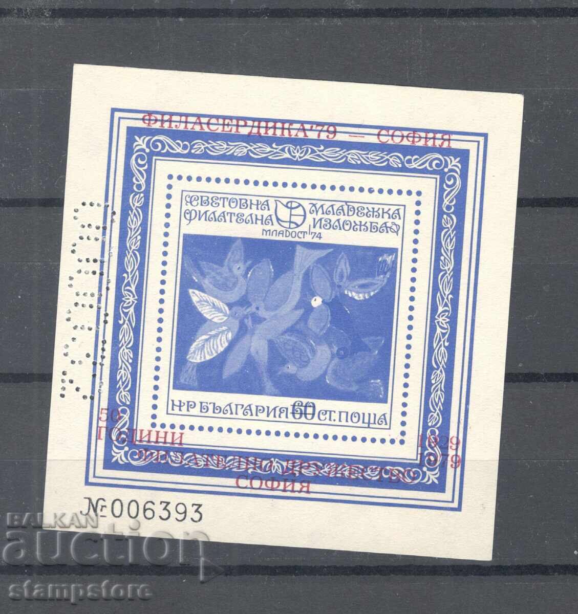 Souvenir block with overprint Filadelfica 79