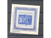 Сувенирен блок с надпечатка Филасердика 79