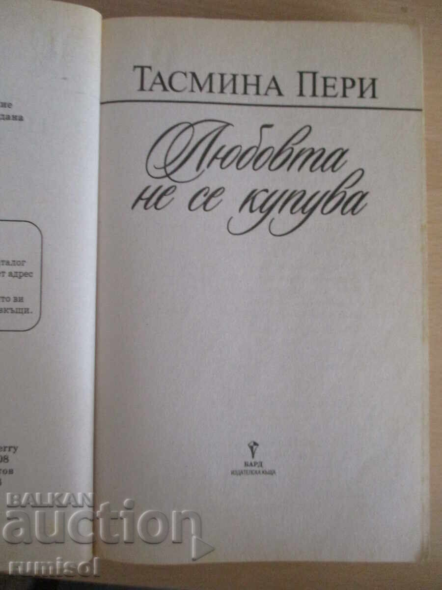 Аукцион Любовта не се купува - Тасмина Пери Аукцион Любовта не се купува - Тасмина Пери