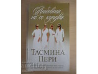 Любовта не се купува - Тасмина Пери