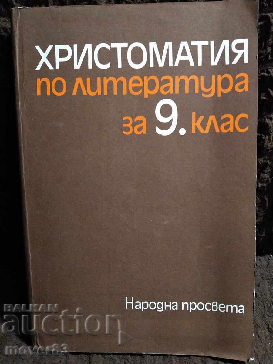 Reader for Literature for 9th Grade. 1984 Reader for Literature for 9th Grade. 1984