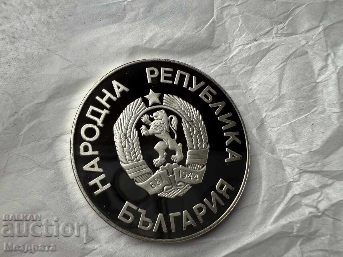Bulgarian National Bank 25 Leva 1986 World Cup Football Griffon with price 23.00 BGN | € 11.76