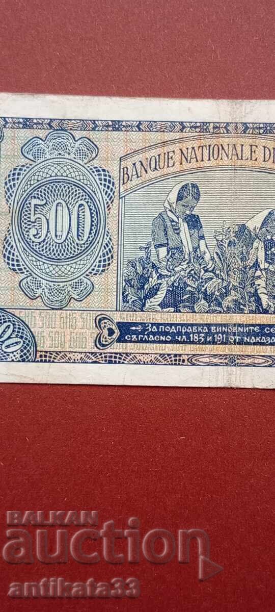 500 BGN 1948 με τιμή 80.00 BGN | € 40.90 500 BGN 1948 με τιμή 80.00 BGN | € 40.90