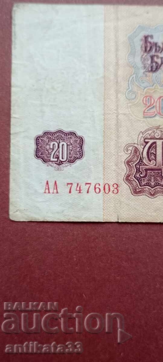 20 лева 1962 серия АА с цена € 180.00 | 352.05 лв.