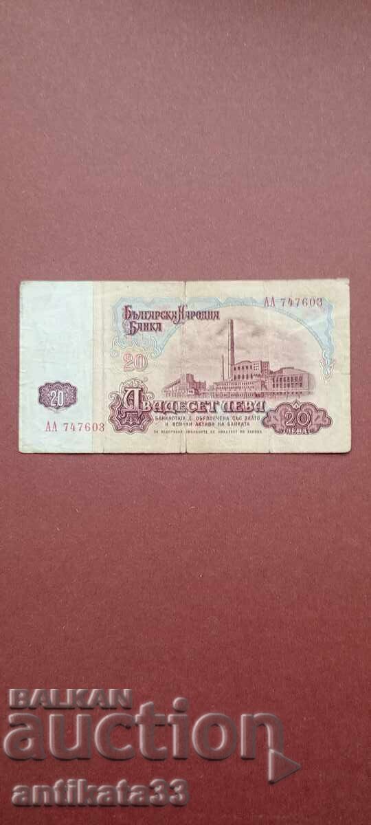 20 leva 1962 σειρά ΑΑ