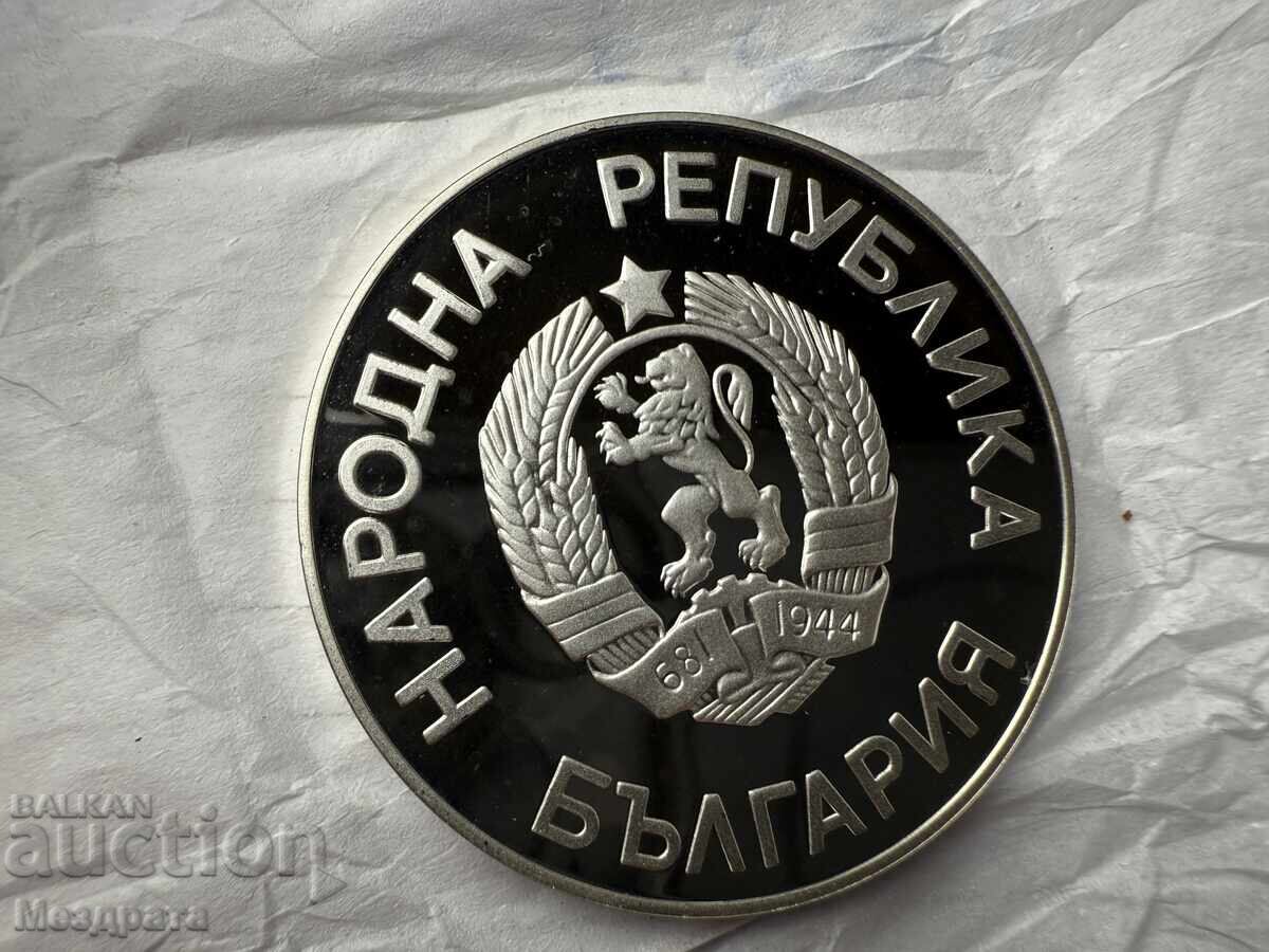 Bulgarian People's Republic 25 Leva 1986 World Cup Football Player with price 80.00 BGN | € 40.90