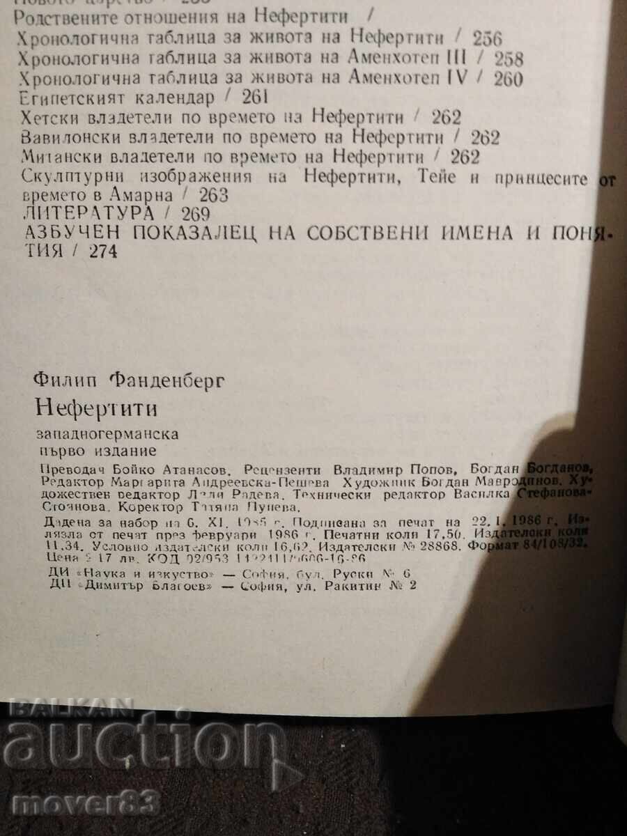 Licitație Nefertiti. Philip Vandenberg