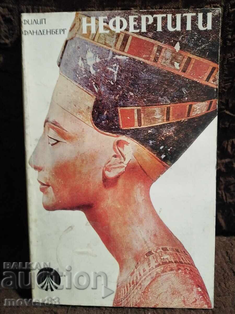 Nefertiti. Philip Vandenberg